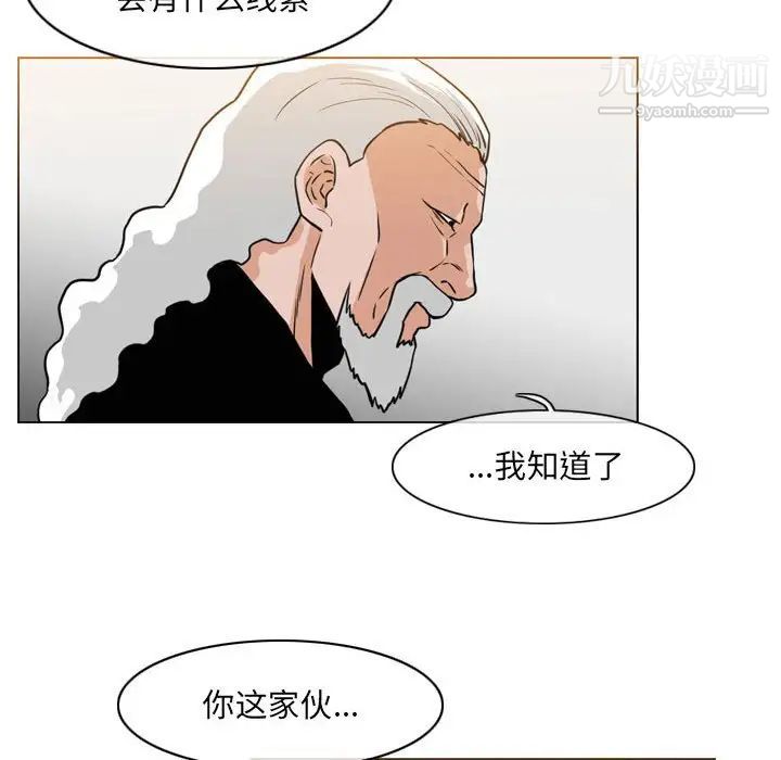 恶劣时代第72话