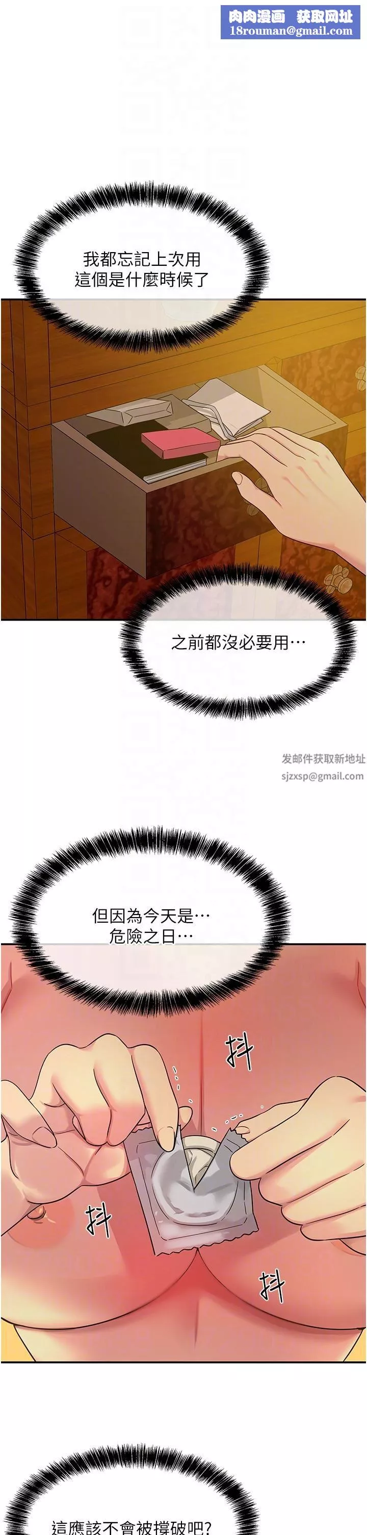 洞洞雜貨店第36話-陽氣爆發的端午節