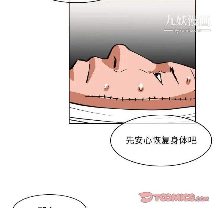 恶劣时代第72话