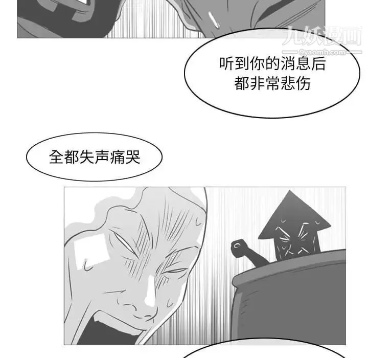 惡劣時代第72話