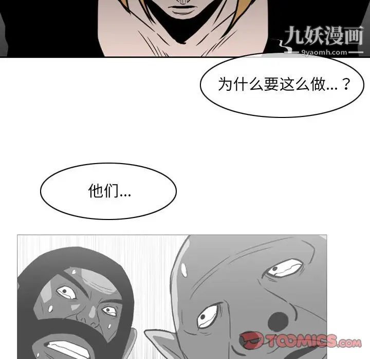 恶劣时代第72话