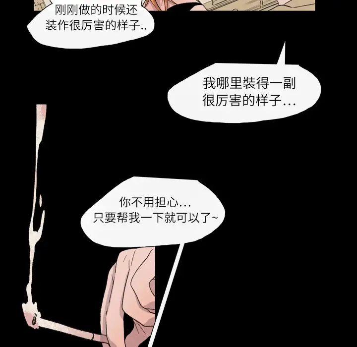 大声说爱我第11话