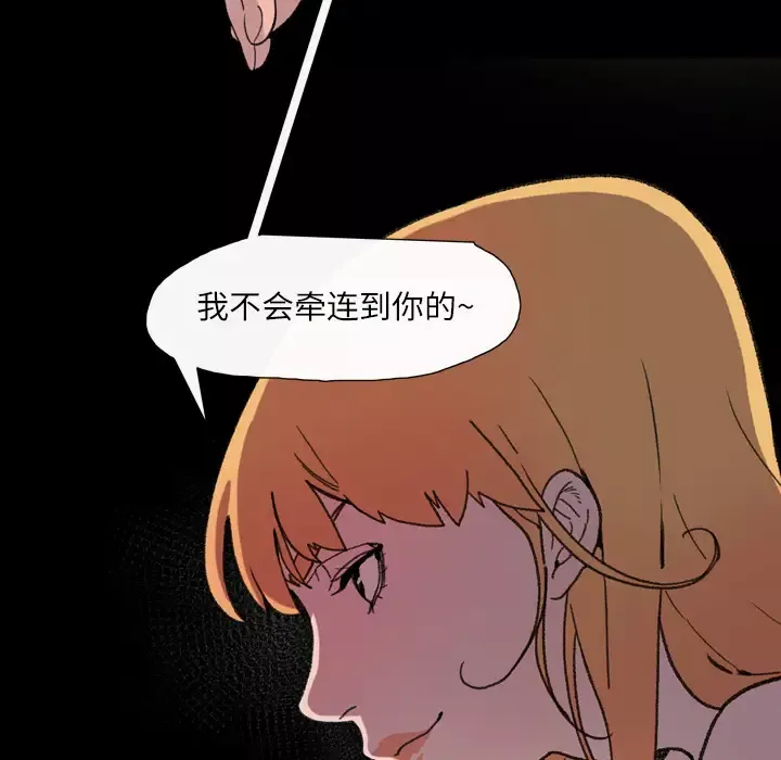 大声说爱我第11话