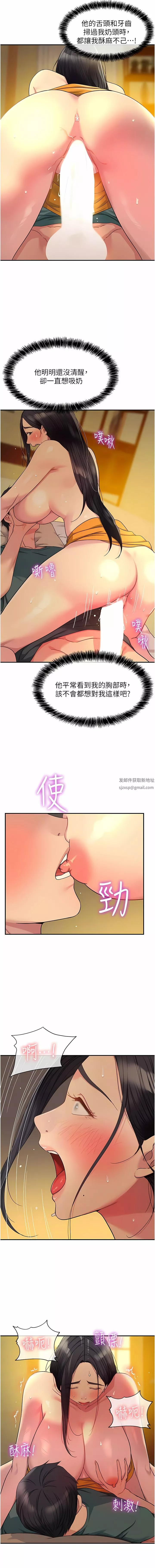 洞洞雜貨店第37話-金槍不倒的肉棒