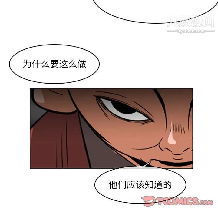 恶劣时代第72话