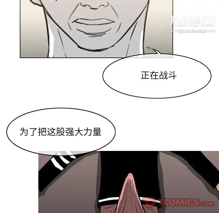 恶劣时代第72话