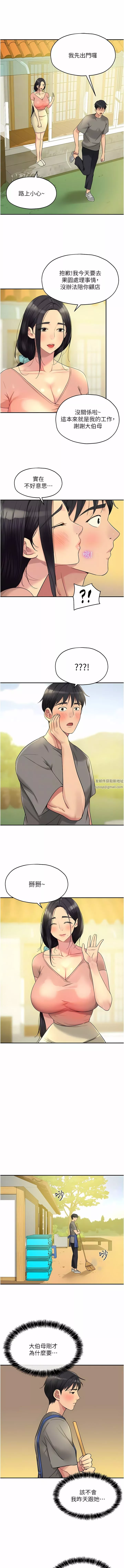 洞洞雜貨店第37話-金槍不倒的肉棒