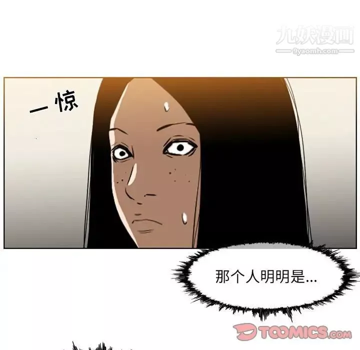 惡劣時代第72話