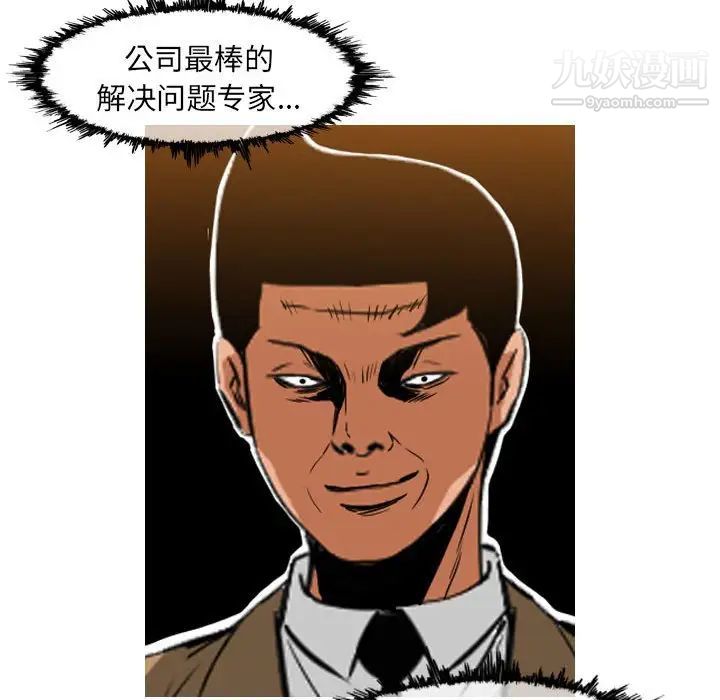 恶劣时代第72话