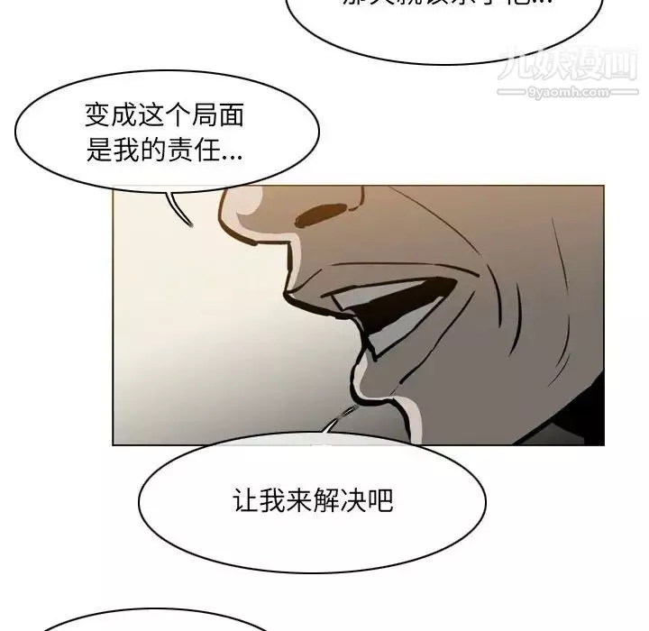 惡劣時代第72話