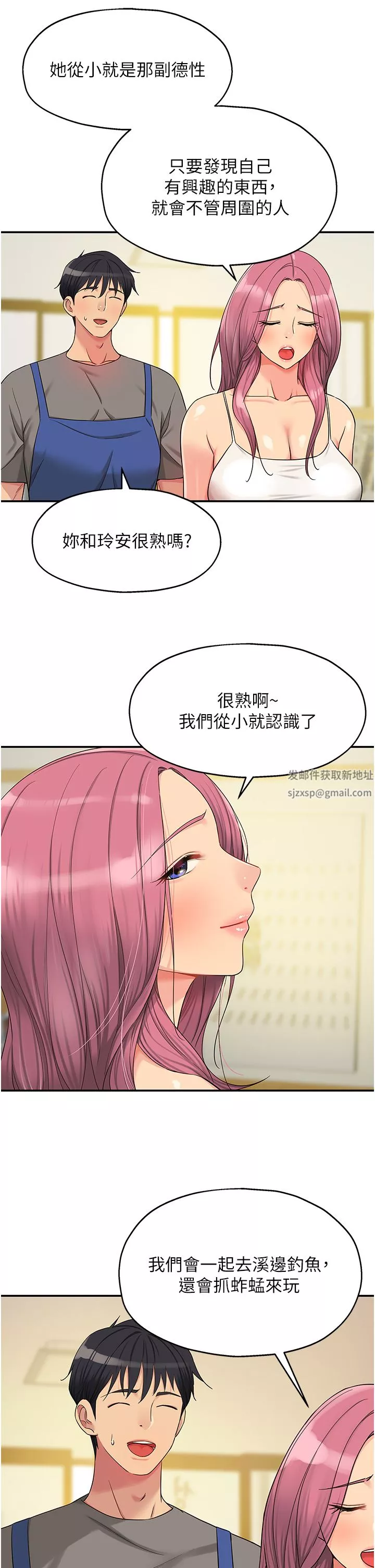 洞洞雜貨店第38話-子強硬不起來?