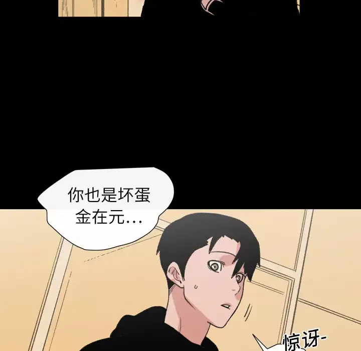 大声说爱我第11话