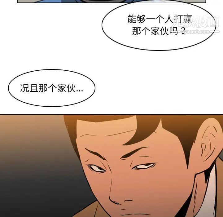 恶劣时代第72话