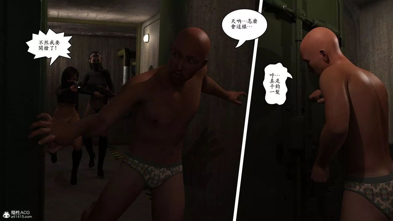 [3D]趙德傳第07話