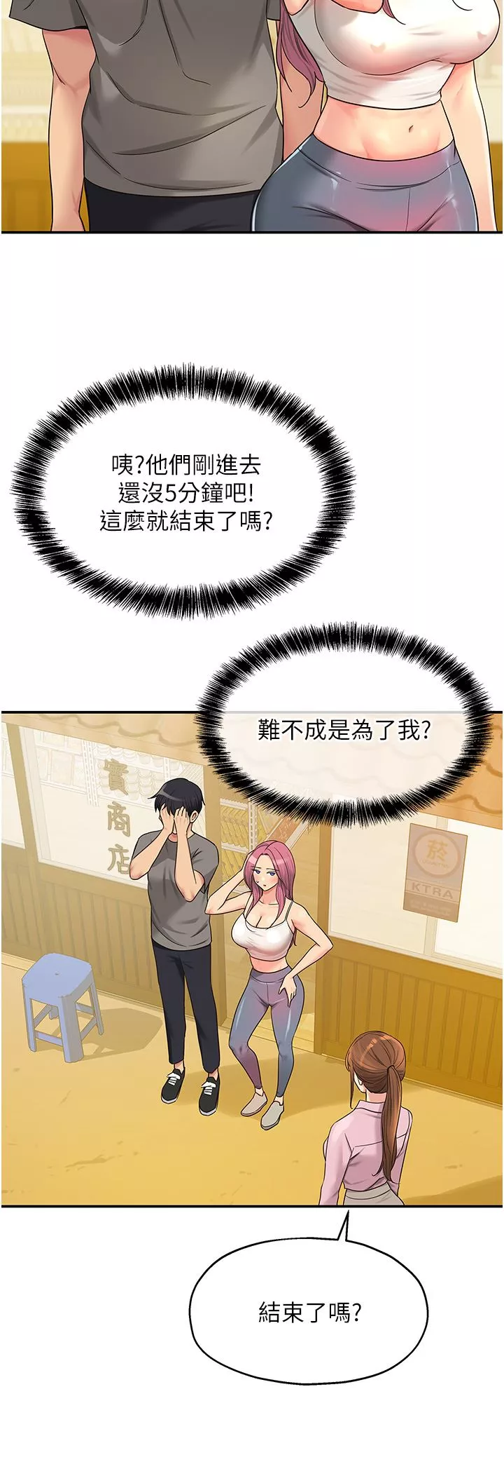 洞洞雜貨店第38話-子強硬不起來?