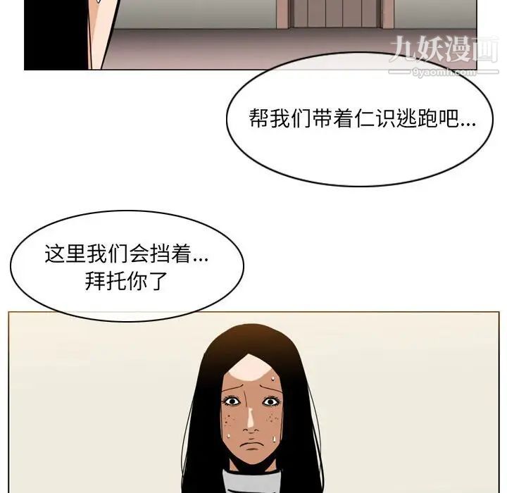 恶劣时代第72话