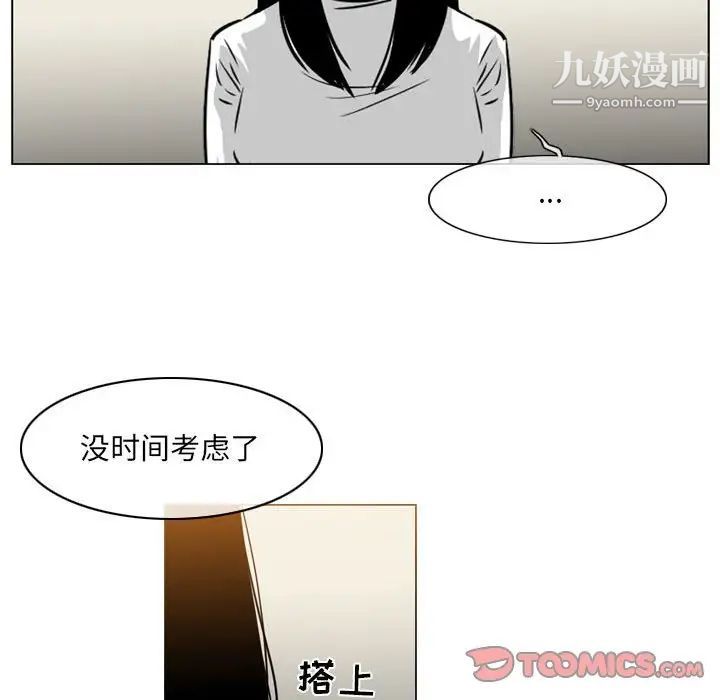 恶劣时代第72话