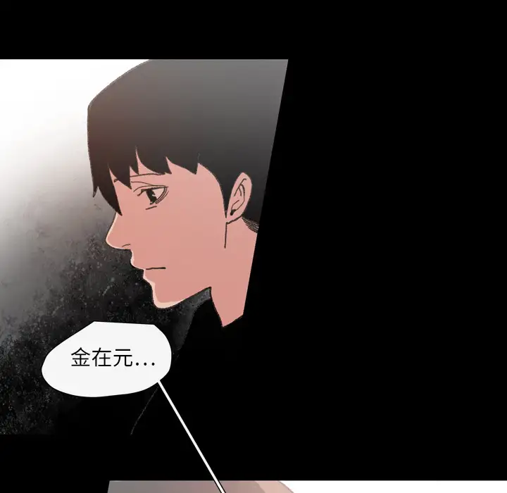 大声说爱我第11话