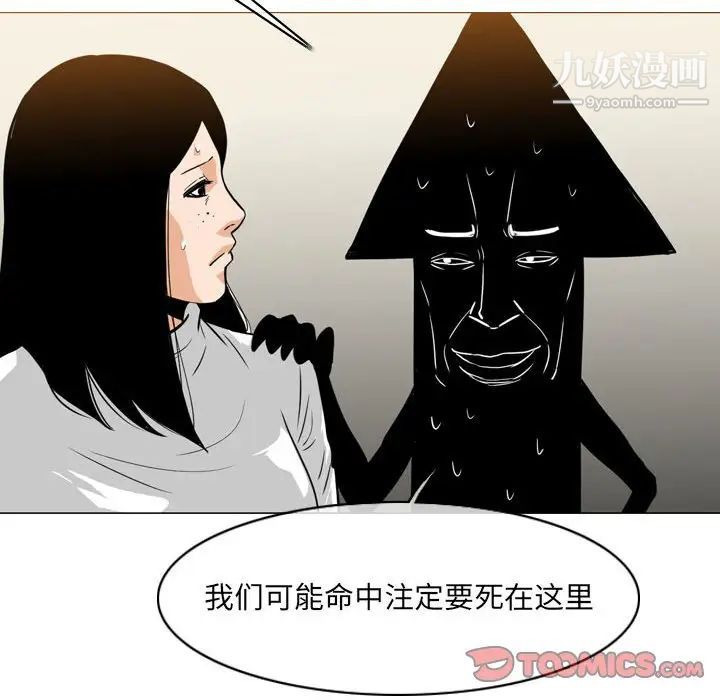 恶劣时代第72话