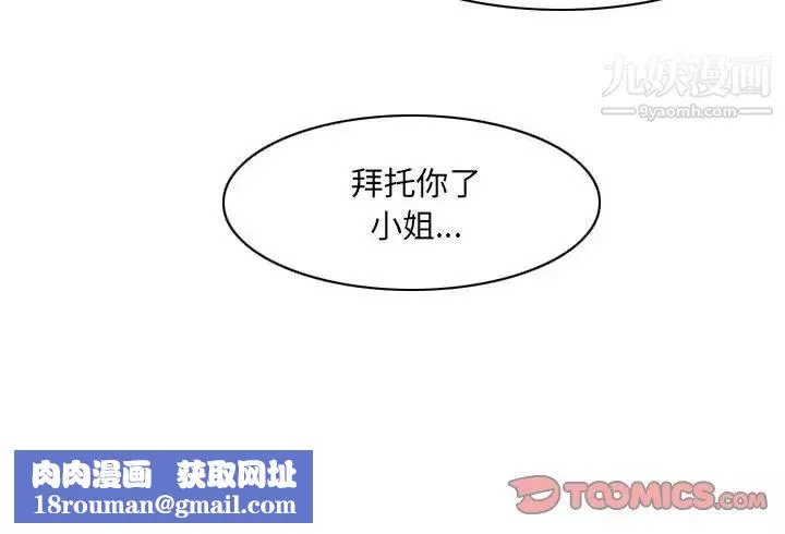 惡劣時代第72話