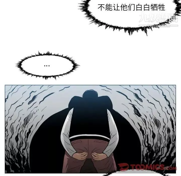 惡劣時代第73話