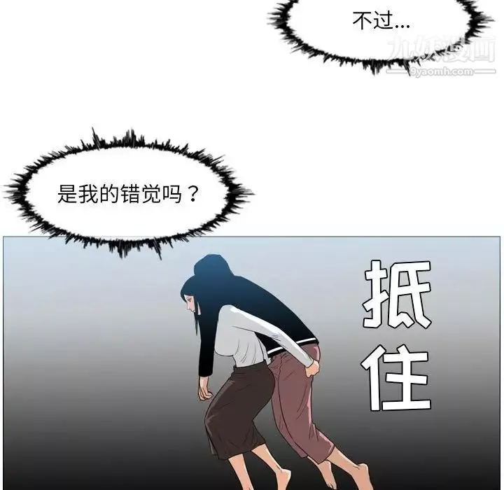 惡劣時代第73話