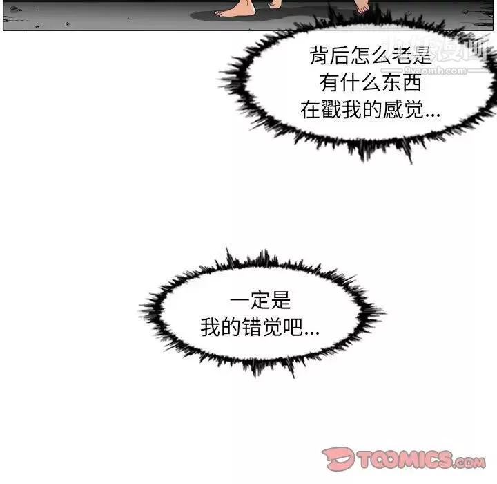惡劣時代第73話