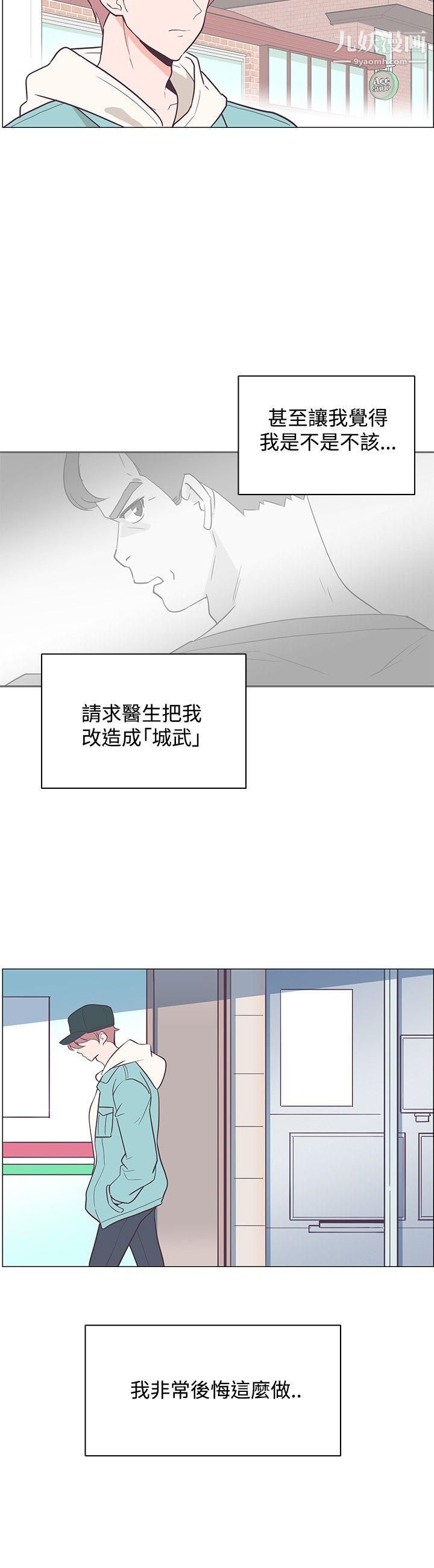 追殺金城武第16話
