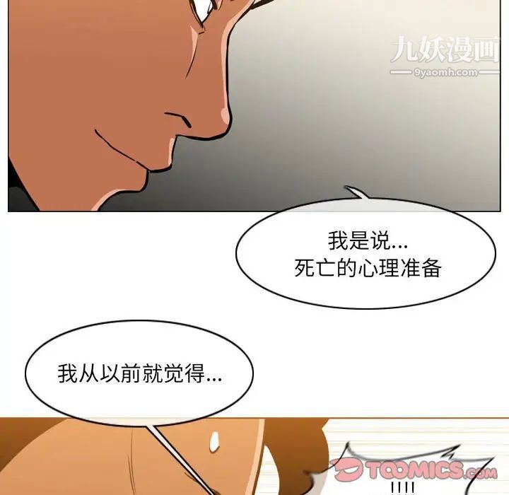 恶劣时代第73话
