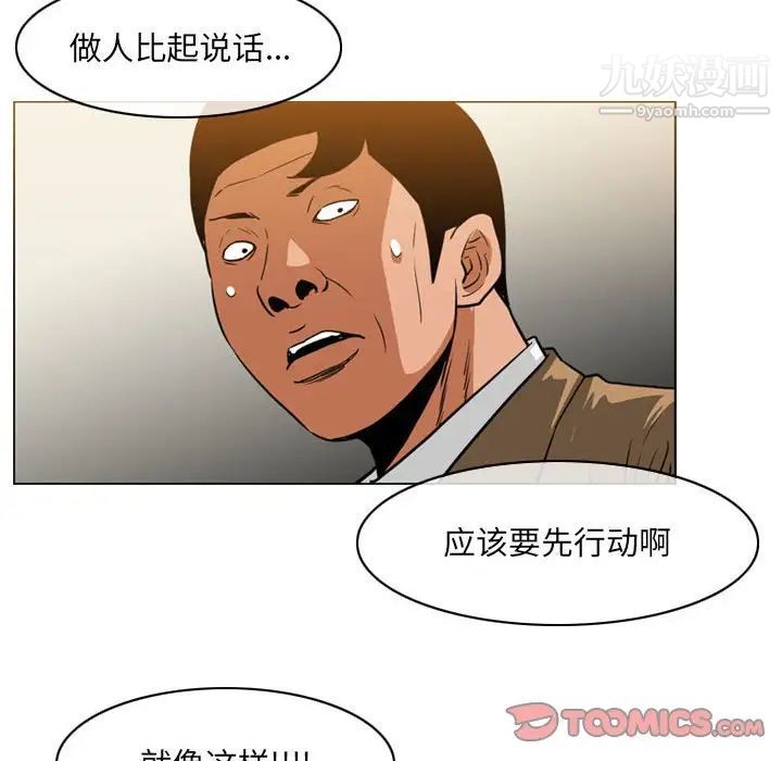 恶劣时代第73话