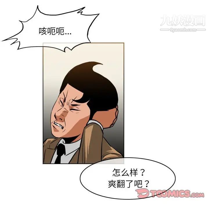 恶劣时代第73话