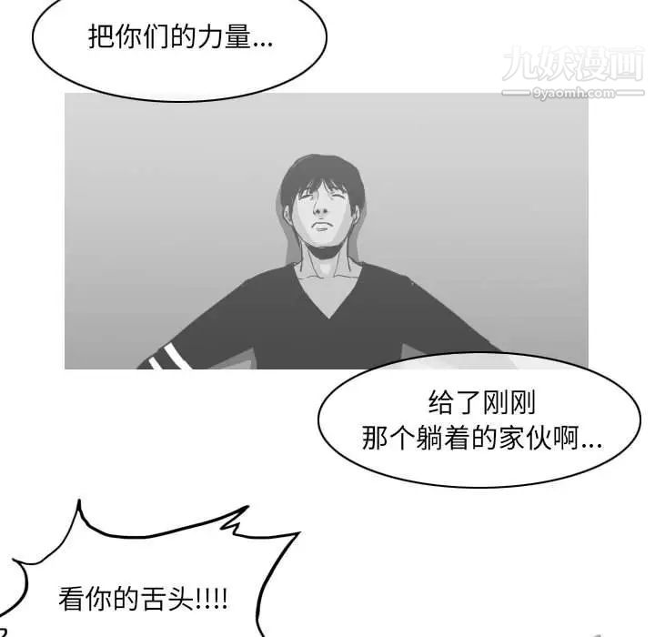 恶劣时代第73话