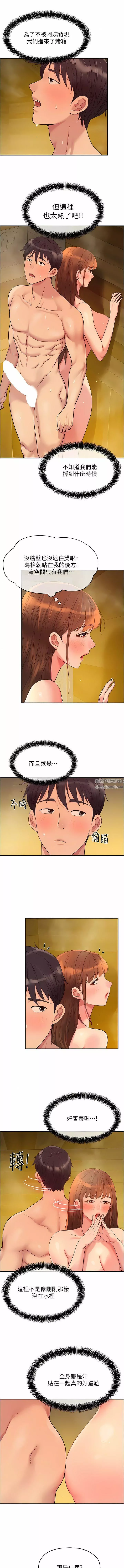 洞洞雜貨店第39話-自願當洞口的玲安