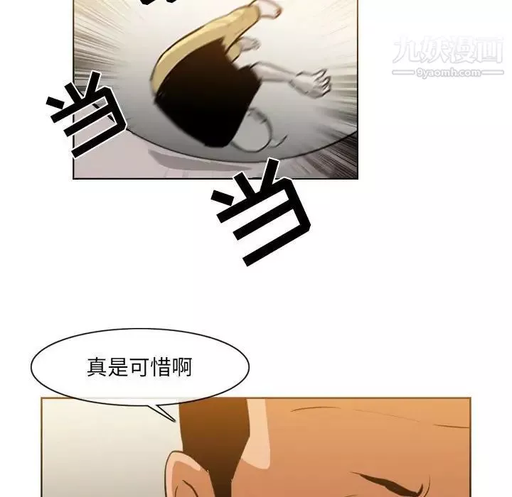 惡劣時代第73話