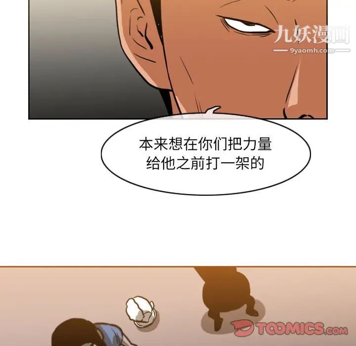 恶劣时代第73话