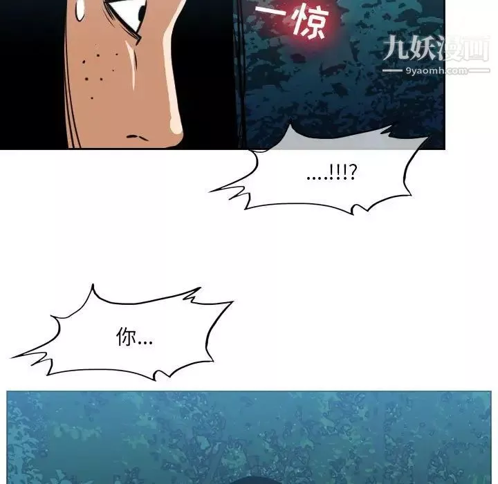 惡劣時代第73話