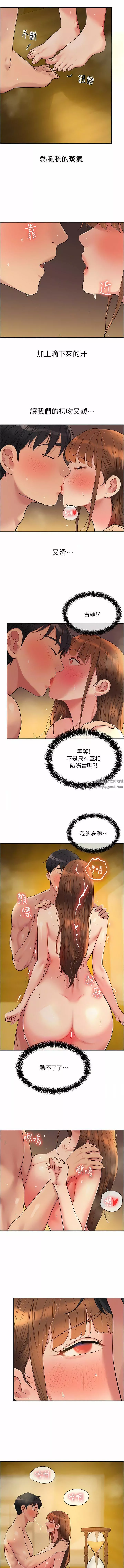 洞洞雜貨店第39話-自願當洞口的玲安