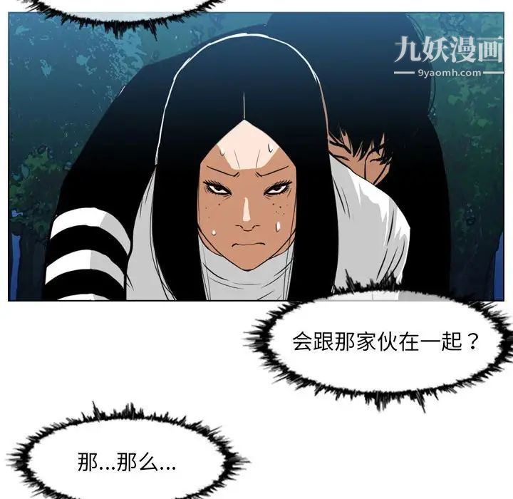 恶劣时代第73话