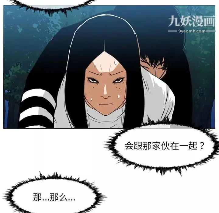惡劣時代第73話