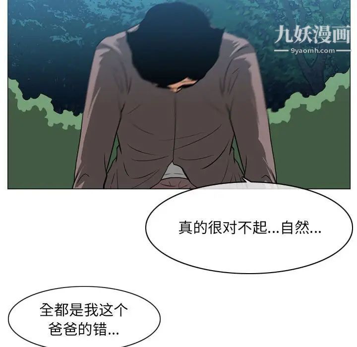 恶劣时代第73话