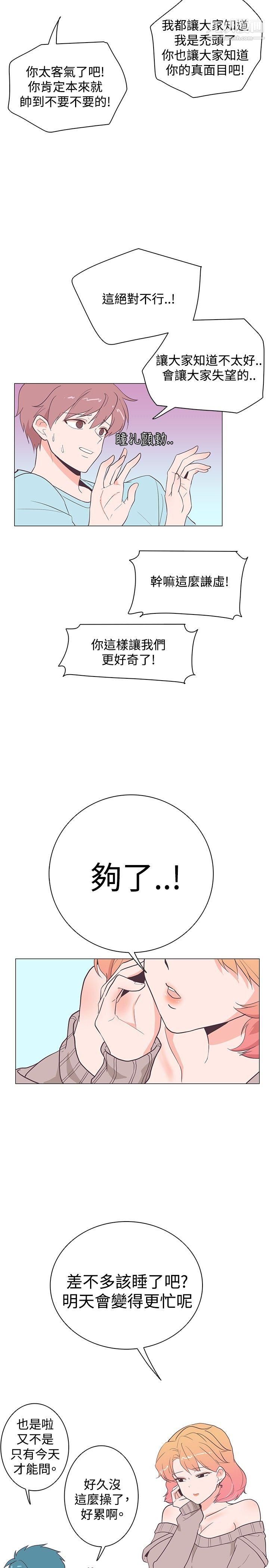 追杀金城武第17话