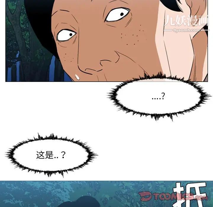 恶劣时代第73话