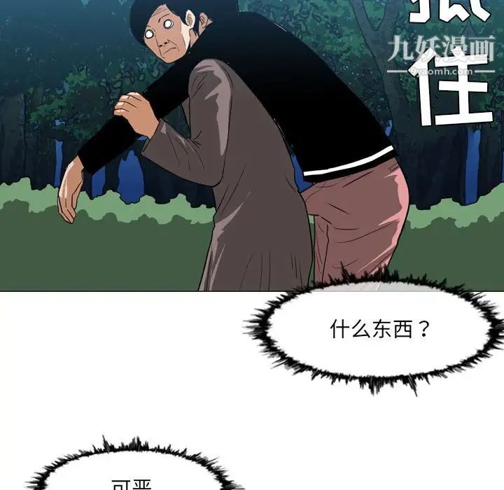恶劣时代第73话