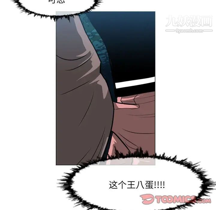 恶劣时代第73话