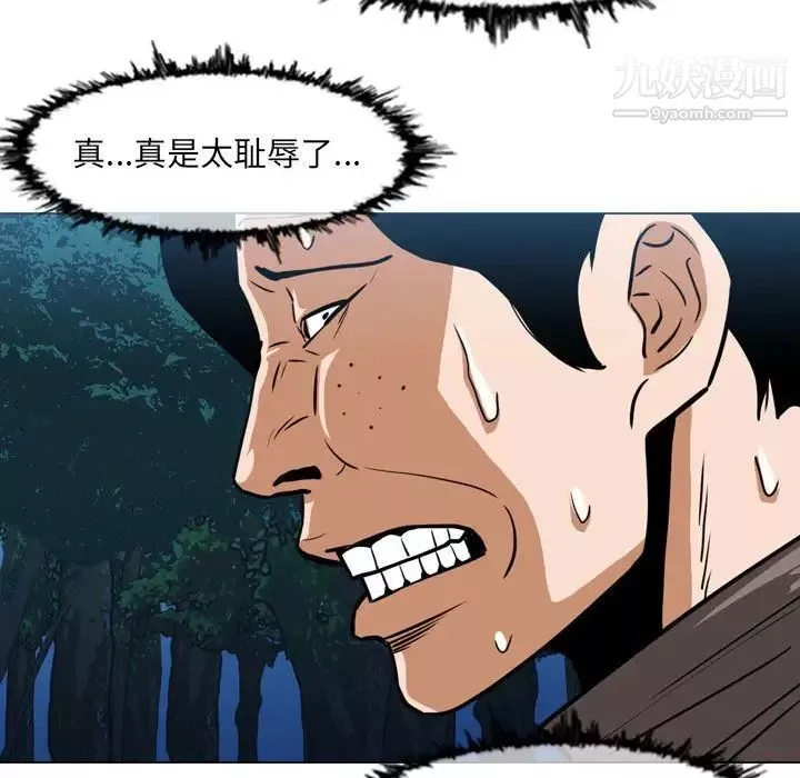 惡劣時代第73話