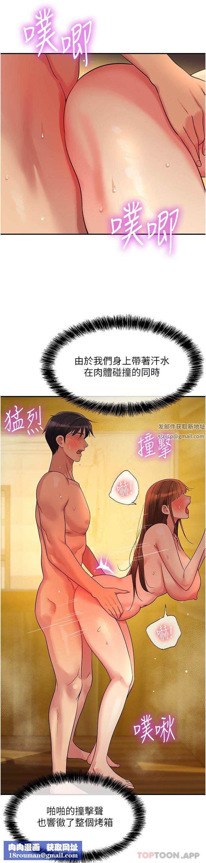 洞洞杂货店第40话-烤箱内的火热性爱
