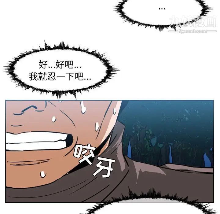 恶劣时代第73话