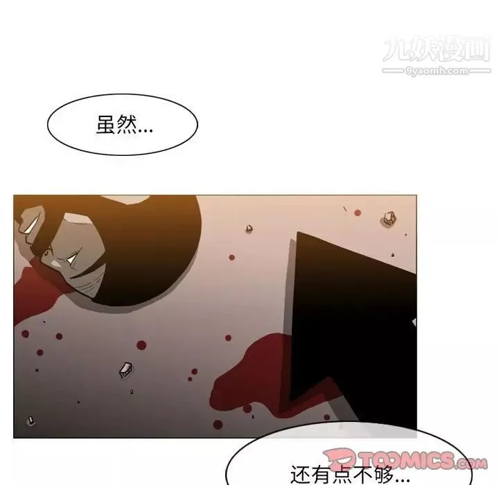 惡劣時代第73話