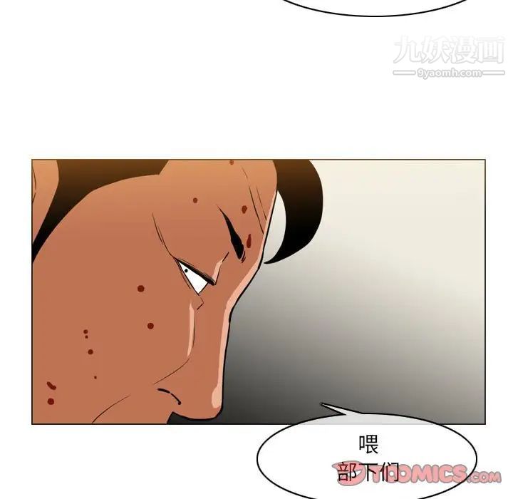 恶劣时代第73话
