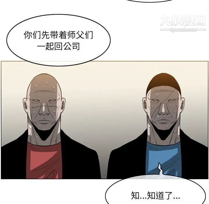 恶劣时代第73话